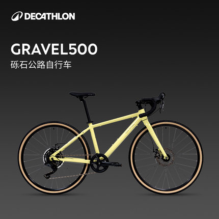 迪卡侬官方旗舰店Gravel 500瓜车砾石车公路自行车儿童单车OVBK