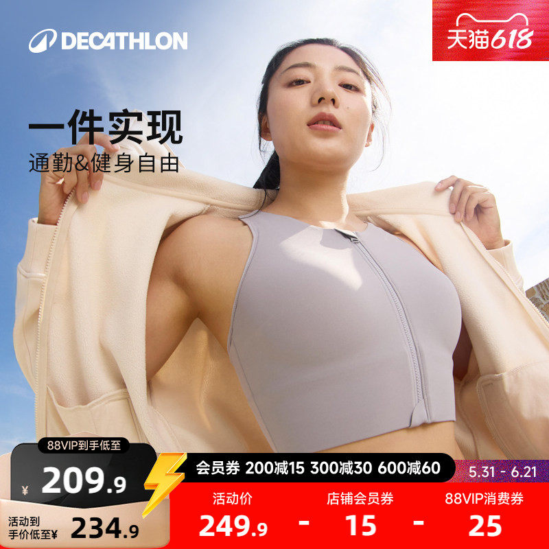 迪卡侬运动背心女夏季有氧健身防震外穿前拉链内衣瑜伽服文胸RFT1