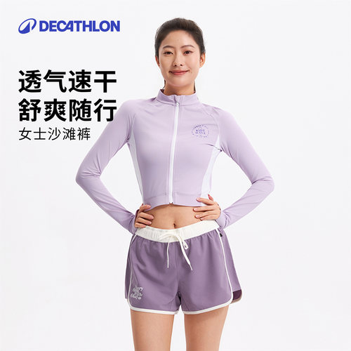 迪卡侬沙滩裤短裤弹力显腿长女