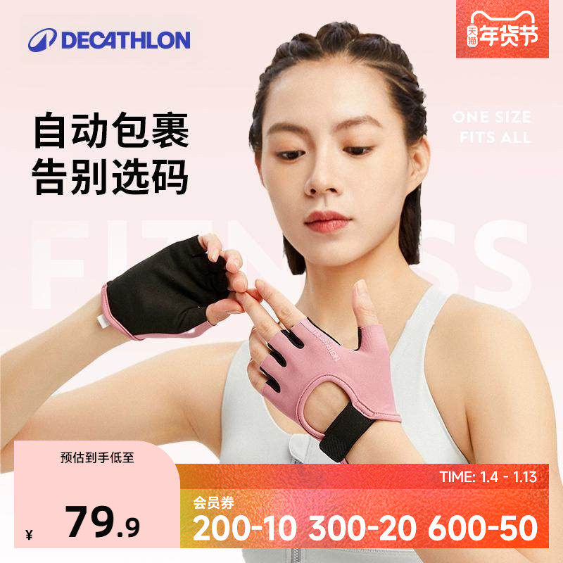 迪卡侬健身手套女运动骑行引体向上单杠训练撸铁壶铃防滑自行车EN