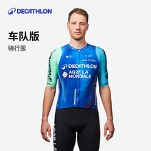 迪卡侬RCRPRO车队版版夏季公路车骑行服男款骑行裤短裤骑行袜OVRC