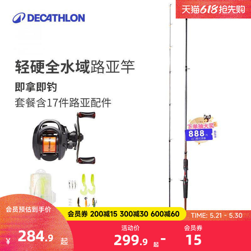 迪卡侬路亚竿全套装直柄远投海竿杆枪柄水滴钓鱼抛竿ODFI
