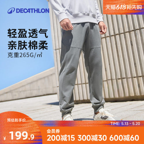 迪卡侬基础健身男弹力休闲裤