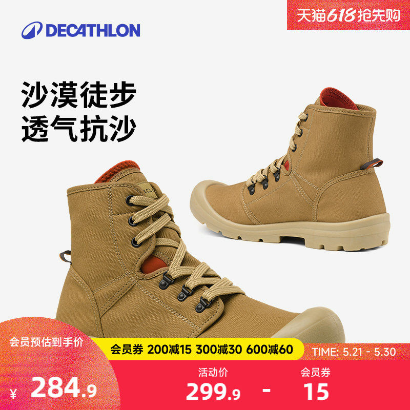 迪卡侬官方旗舰店沙漠靴户外轻便防沙马丁靴高帮徒步鞋ODS
