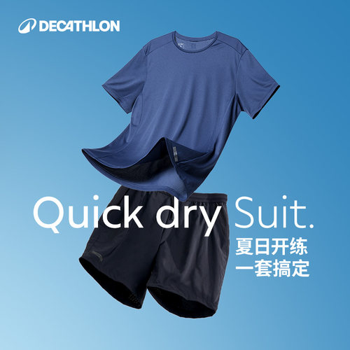 迪卡侬运动套装男跑步速干