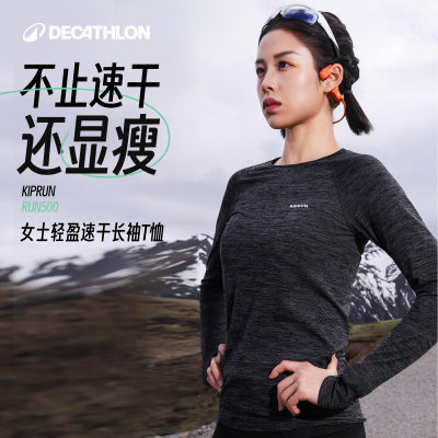 迪卡侬健身上衣跑步运动长袖瑜伽