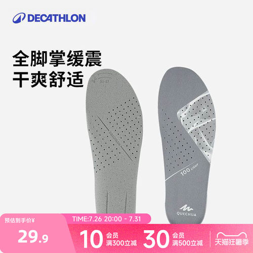 透气吸汗鞋垫迪卡侬减震男女
