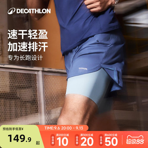 迪卡侬假两件短裤男女同款速干