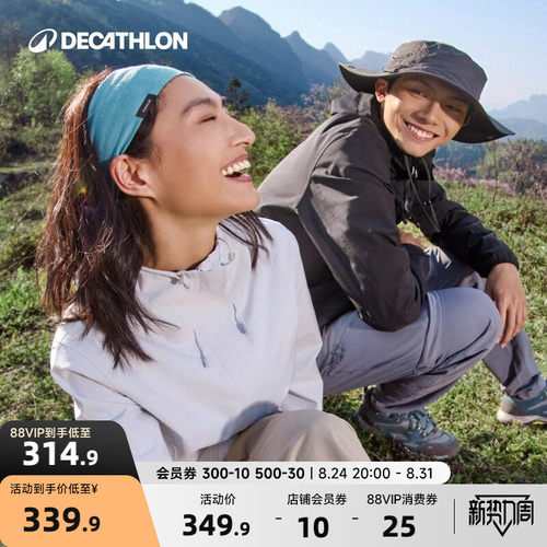 迪卡侬山地徒步登山防水夹克