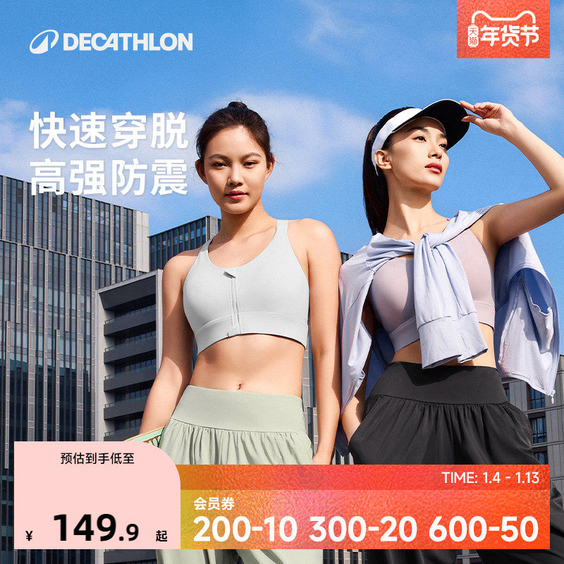 迪卡侬350760运动背心女内衣防震拉链瑜伽大胸Bra高强度文胸SAS1