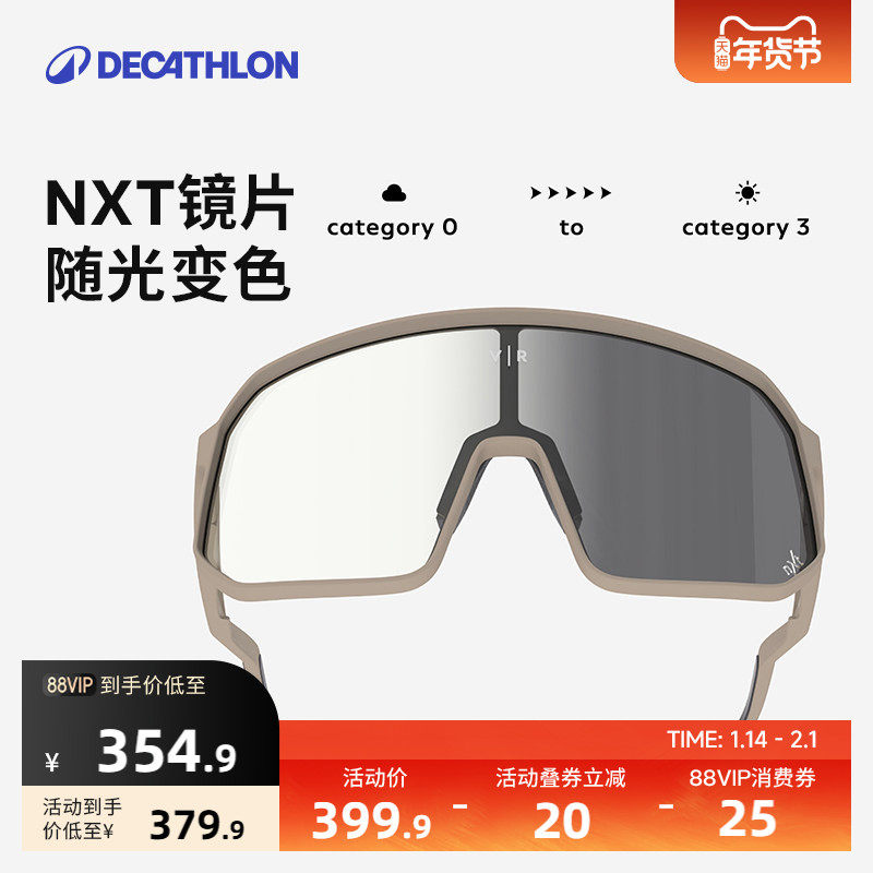 迪卡侬骑行眼镜女跑步护目镜变色眼镜自行车眼镜日夜两用防风OVRC