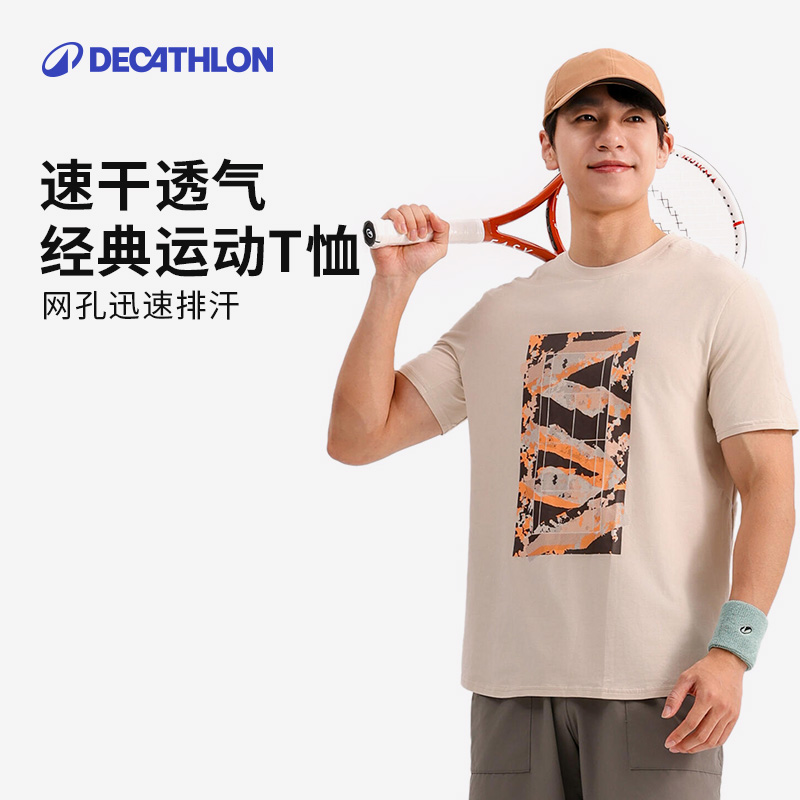 明星同款户外速干短袖男迪卡侬