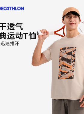 迪卡侬户外速干T恤男夏季透气训练服半袖登山徒步运动短袖SAL5