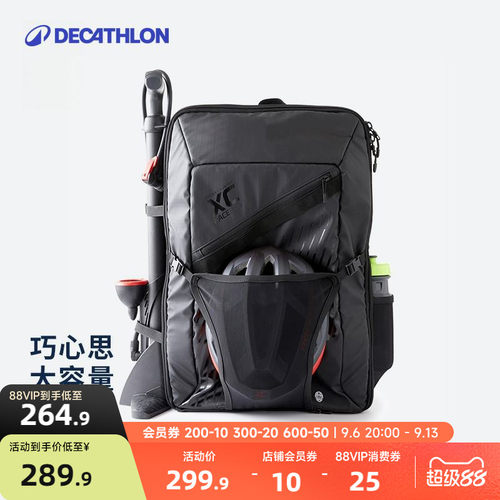 迪卡侬山地公路骑行竞赛装备包双肩包干湿分离防泼水电脑包MOTB