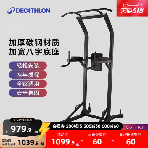 单杠双杠架墙体落地吊杠家用训练