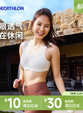 迪卡侬运动内衣女透气防震薄羽毛球跑步健身瑜伽文胸背心胸垫SAS1