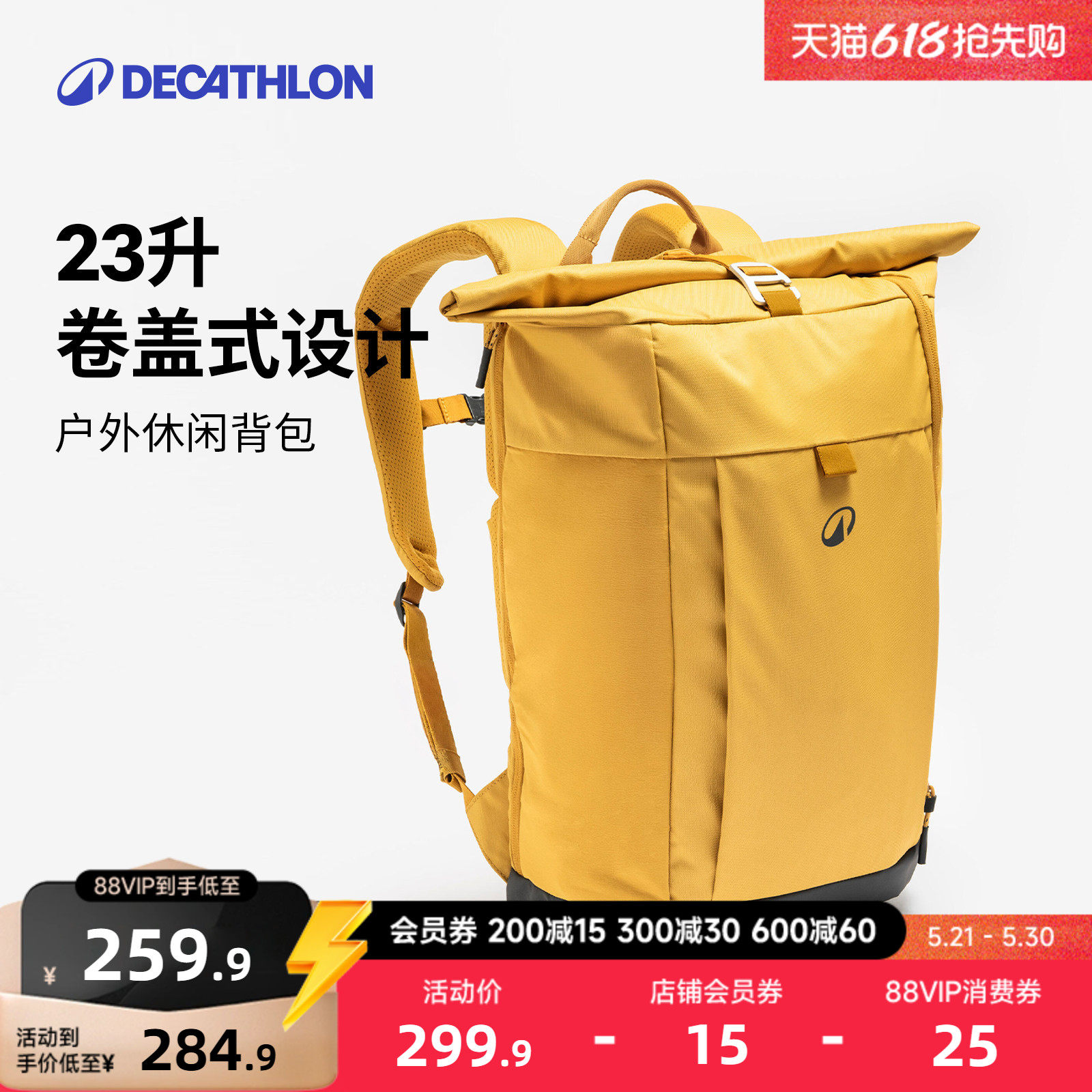 迪卡侬运动背包骑行徒步男电脑书包大学生户外女登山包双肩包ODBN