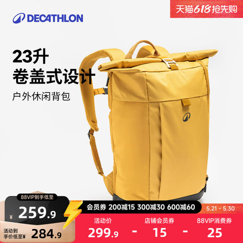 迪卡侬23升卷顶运动背包