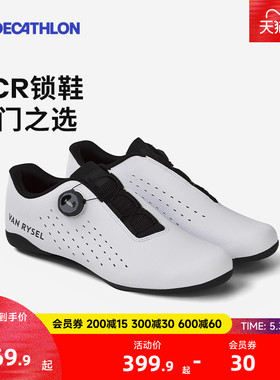迪卡侬锁鞋NCR骑行鞋公路车山地车硬底鞋自行车鞋男专业MORA