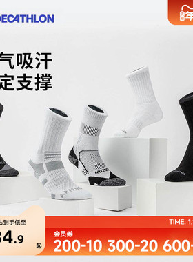 迪卡侬篮球袜男短袜健身长袜毛巾底袜子长筒高筒羽毛球运动袜OVA1