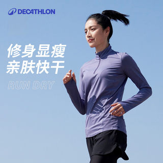 迪卡侬运动速干衣女春夏打底长袖跑步上衣户外t恤健身瑜伽服SAL4