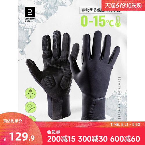 迪卡侬秋冬季骑行手套