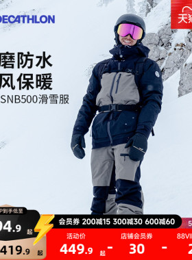 迪卡侬防水专业滑雪服SNB500女男单板成人专业滑雪服WWW3