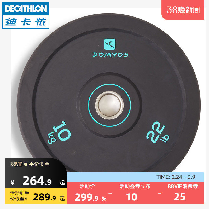 迪卡侬奥杠大孔杠铃片包胶防震力量举重深蹲手抓训练健身器材ENY0