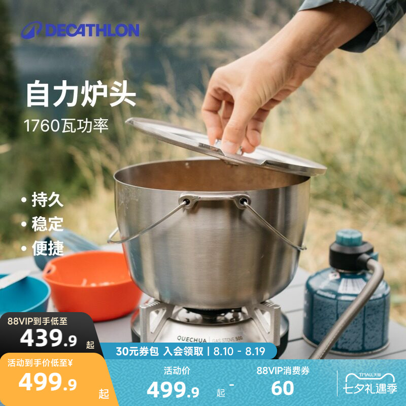迪卡侬户外炉具套装露营烧烤炉子便携燃气炉具ODCF