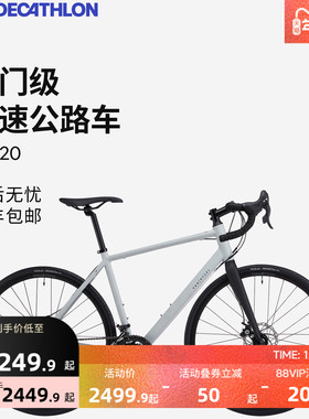 迪卡侬RC120 公路自行车碟刹碳纤前叉变速公路车男女骑行车OVB1