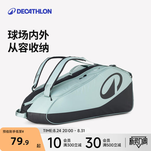 迪卡侬多功能专业网球包