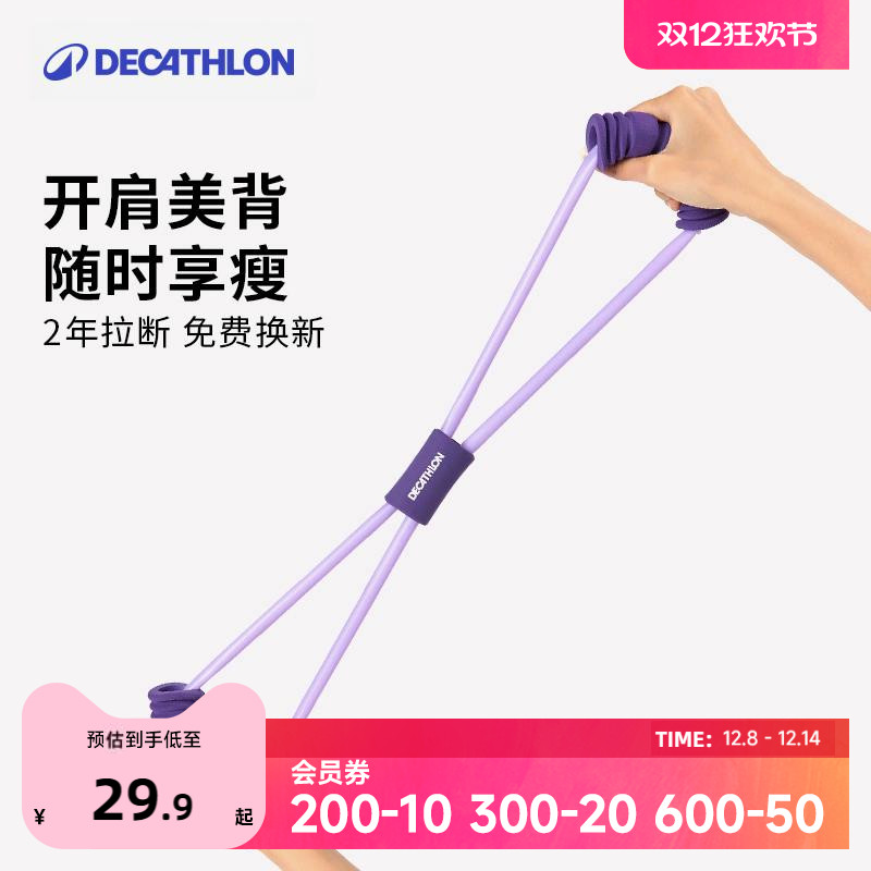 迪卡侬拉伸八字开背男女练背神器