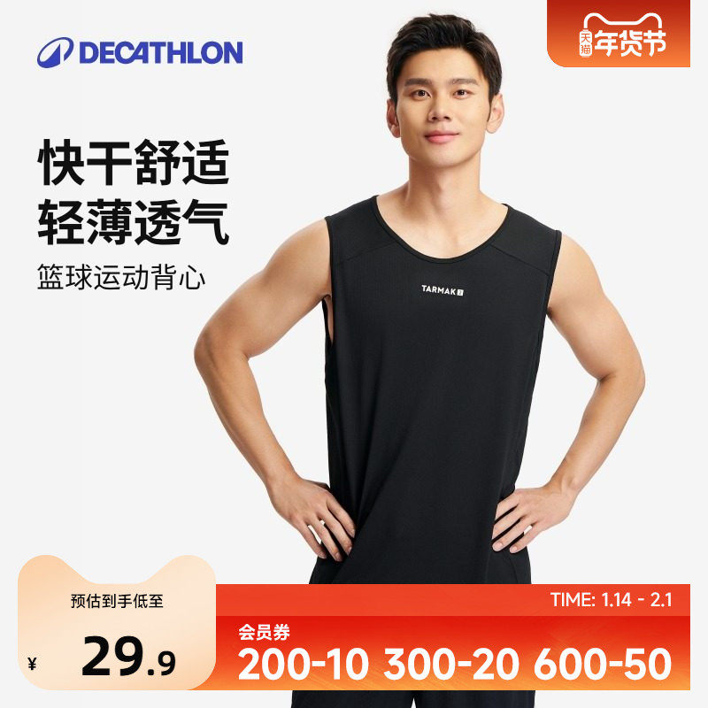 迪卡侬背心男款篮球健身跑步背心快干透气无袖运动T恤男夏IVO3,运动服/休闲服装,运动T恤,淘宝优惠券,粉丝福利购,淘宝优惠卷