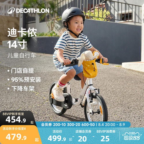 迪卡侬14寸儿童自行车童车
