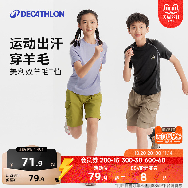 迪卡侬美利奴羊毛儿童短袖T恤男童女童春夏运动户外速干上衣KIDC