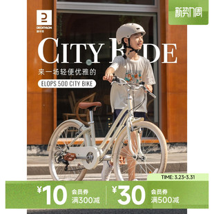 迪卡侬官方旗舰店儿童自行车女孩男孩青少年变速城市通勤单车OVBK