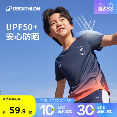 迪卡侬儿童速干T恤春夏运动短袖男童女童防晒速干衣跑步上衣KIDC