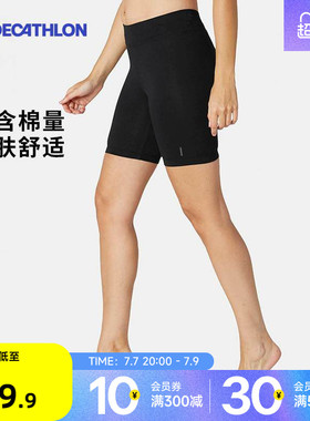 迪卡侬三四分打底短裤骑行跑步瑜伽棉质紧身高腰运动健身裤女RFY1