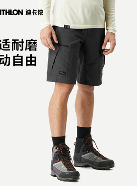 迪卡侬户外登山徒步裤速干休闲宽松运动男跑步训练短裤ODT1