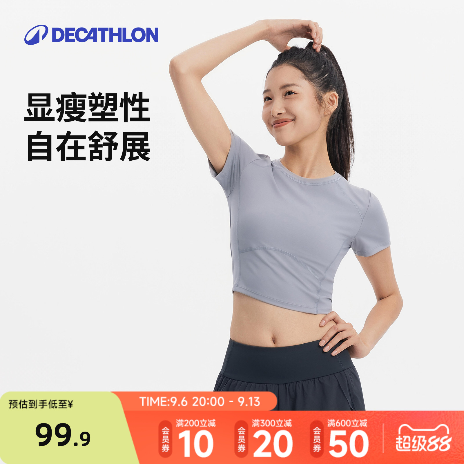 迪卡侬运动上衣健身服女高弹亲肤短款修身力量训练短袖T恤RFX3