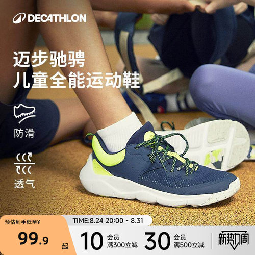 迪卡侬透气防滑缓震儿童运动鞋