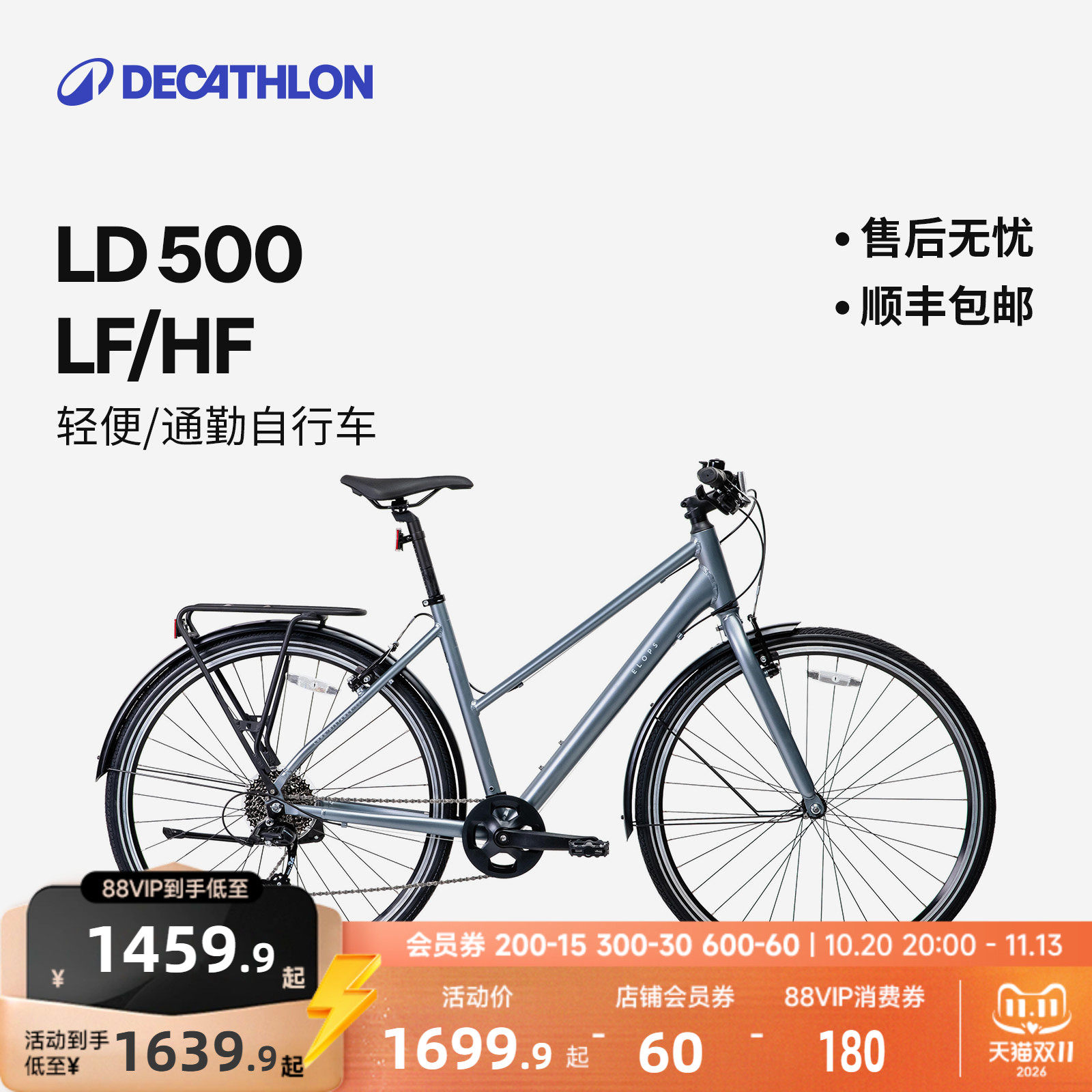 迪卡侬长途距离城市旅行车公路车自行车LD500铝合金变速骑行MOUR