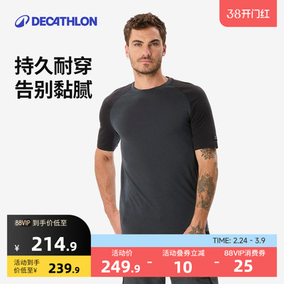 迪卡侬美利奴羊毛运动T恤登山徒步休闲上衣夏短袖户外男ODTT