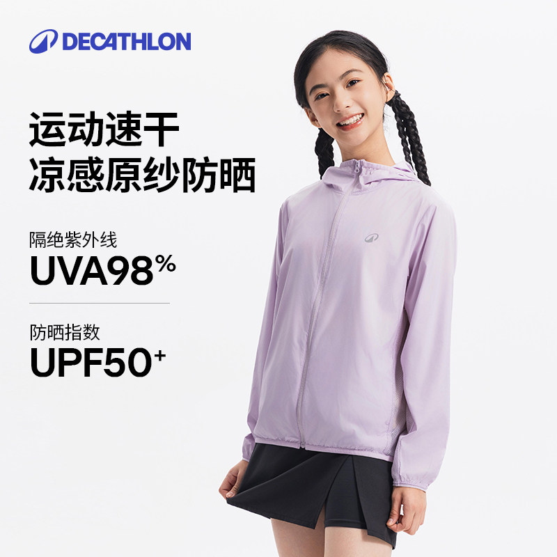 迪卡侬女童防晒衣轻薄透气MH100外套儿童凉感透气轻薄皮肤衣KIDC