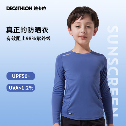迪卡侬儿童长袖打底衫速干衣