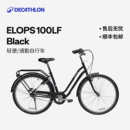 迪卡侬城市自行车26寸Elops100单速男女通勤轻便学生骑行单车OVB1