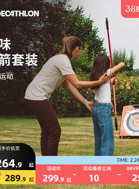 迪卡侬弓箭反曲弓射箭运动套装成年人入门专用儿童玩具亲子OVTA