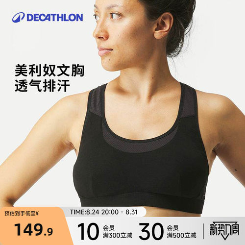 迪卡侬吸汗透气美利奴健身内衣