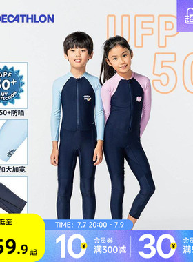 迪卡侬儿童防晒游泳衣女童青少年潜水服男连体长袖带胸垫保暖WWA1