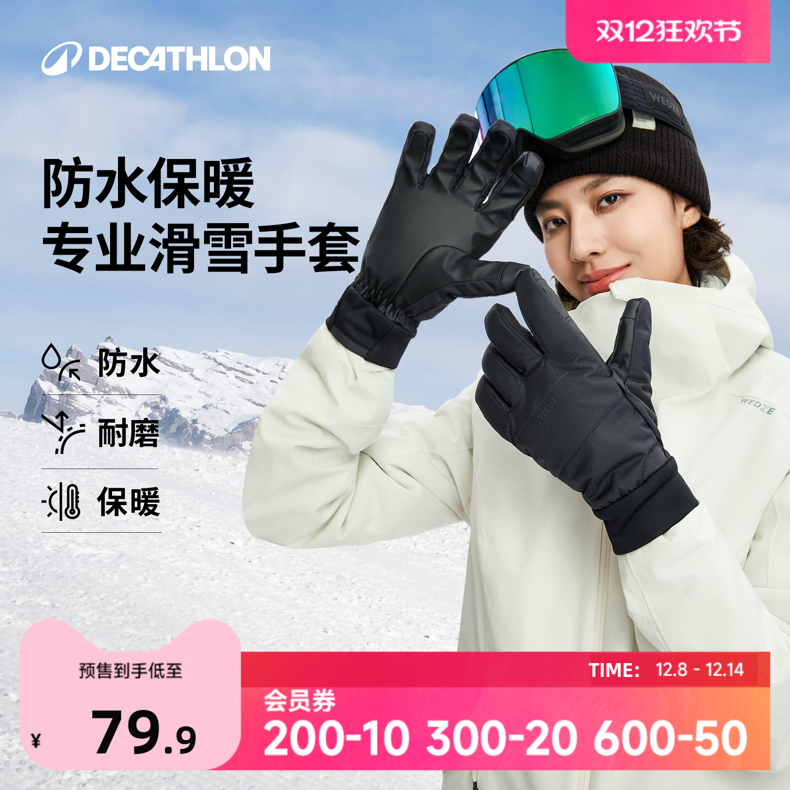 迪卡侬成人儿童亲子滑雪手套